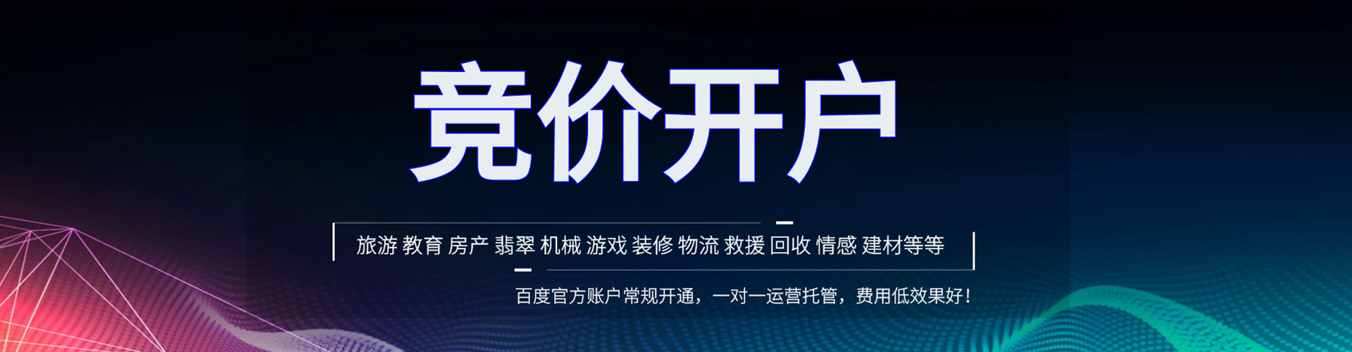 崂山信息流优化